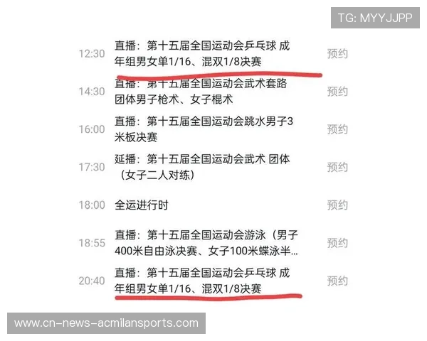 全运乒乓爆冷成热搜，全运乒乓球比赛直播