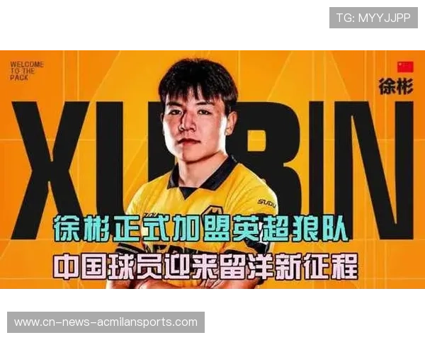 徐彬留洋英超，英超U21赛季的新希望